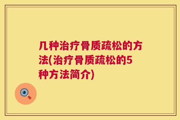 几种的方法(的5种方法简介) 几种的方法(的5种方法简介)