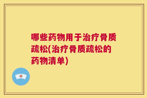 哪些用于(的清单) 哪些用于(的清单)